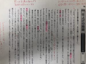 中学生必見 国語の勉強法 ファイト学習会 神戸 尼崎 西宮の個別指導塾