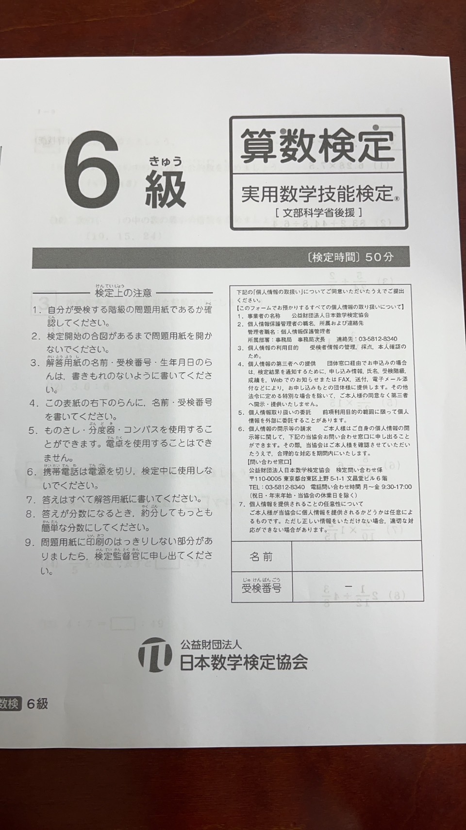 小学生必見！】算数検定を使って新学年に向けた準備をしよう