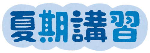 【魚崎中・本庄中の1･2年生向け】受験生でなくても夏期講習に参加すべき理由とは！？