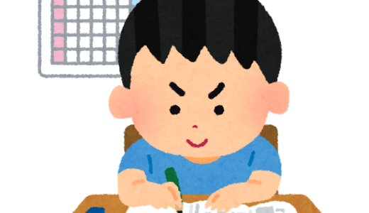 【魚崎中1年生向け】夏休み明けの”課題実力考査
